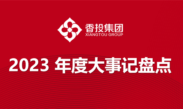 @全体long8唯一官网登录人，让我们一起回顾2023那些闪耀时刻