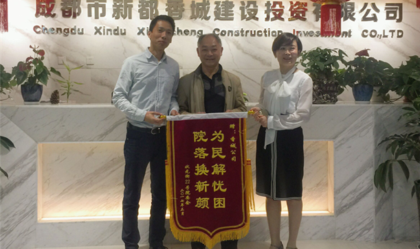 优质服务暖人心，再为香城添光彩